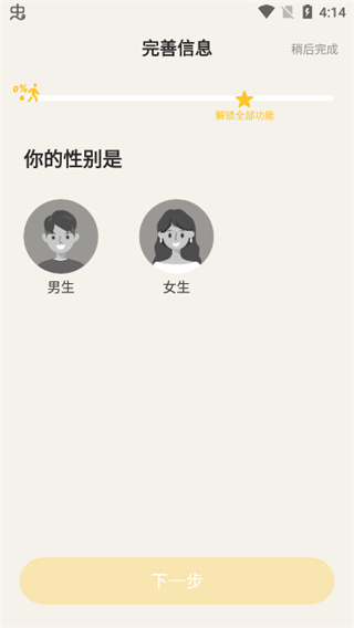 元氣酒館app