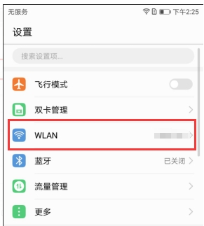 荣耀换机克隆APP