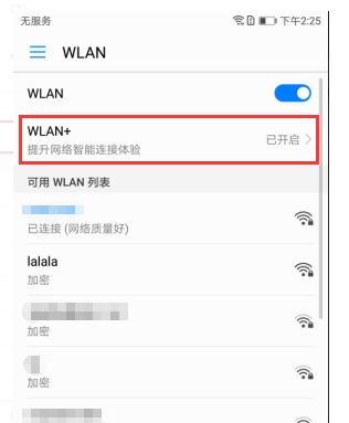 荣耀换机克隆APP