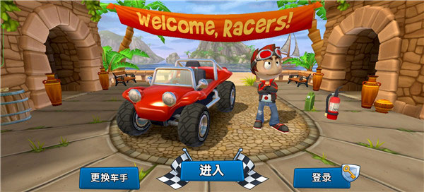 沙滩车竞速2全车解锁
