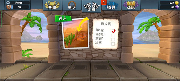 沙滩车竞速2全车解锁