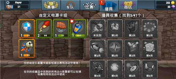 沙滩车竞速2全车解锁