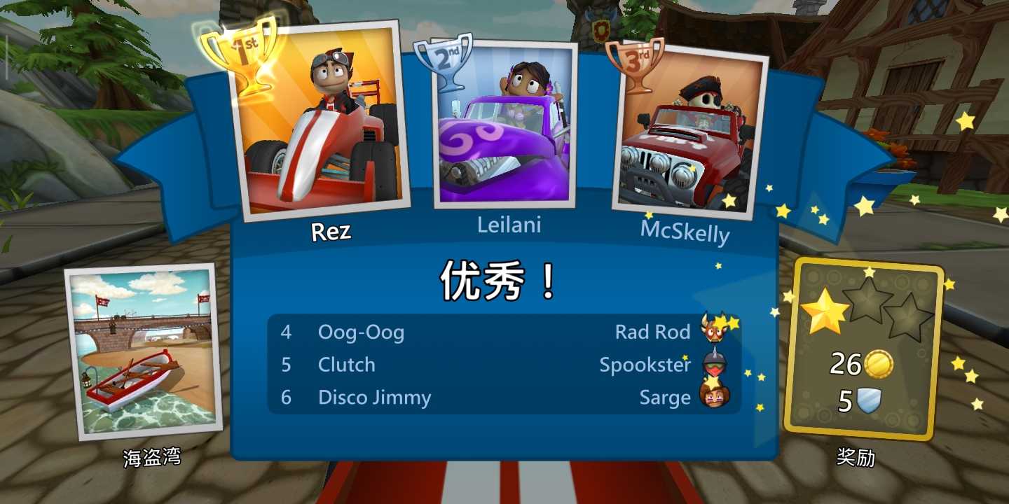 沙滩车竞速2全车解锁