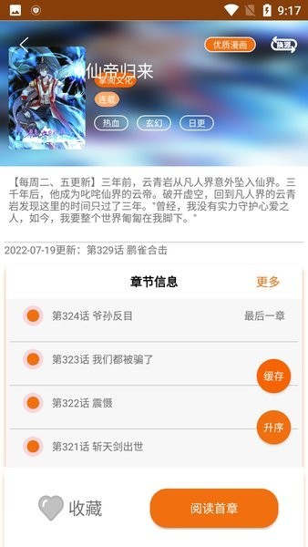 好漫6老版本