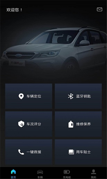 开瑞新能源