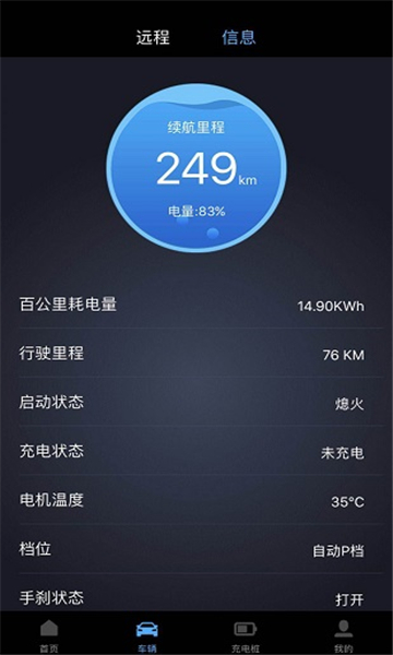 开瑞新能源