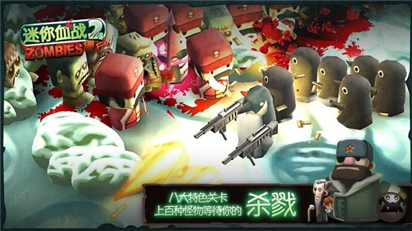 迷你血战2僵尸最新版