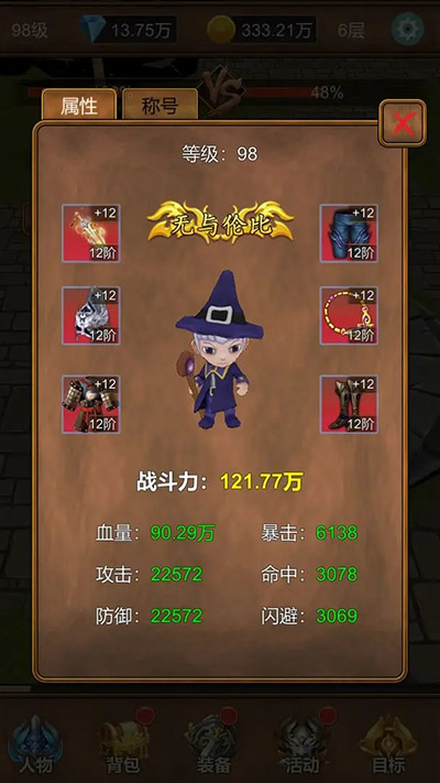 單機獵魔傳免廣告