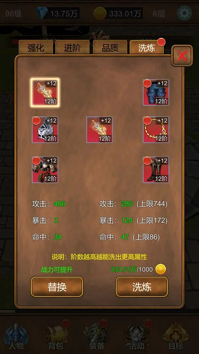 單機獵魔傳免廣告