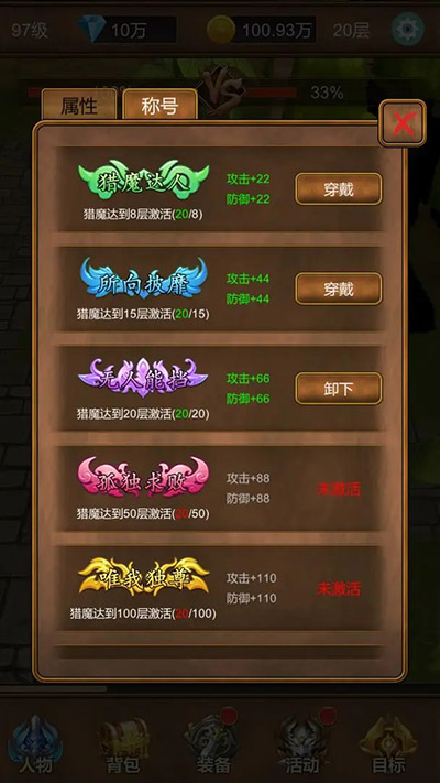 單機獵魔傳免廣告