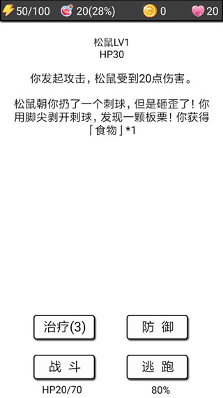 流浪日记2内置菜单版