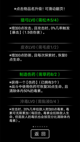 流浪日记2内置菜单版