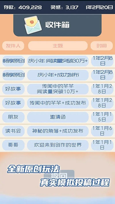 我的公众号手游