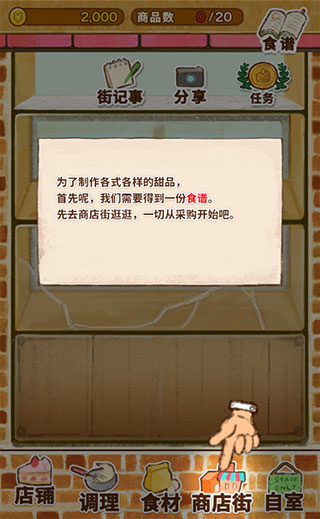 洋果子店rose2免费版