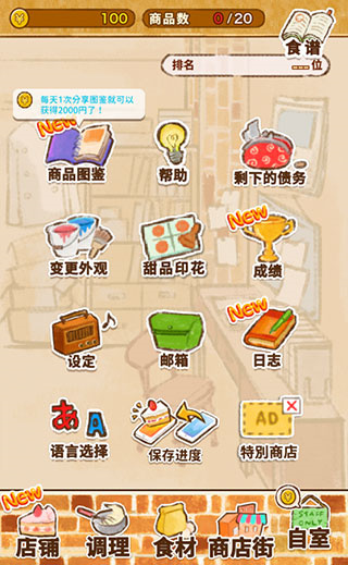 洋果子店rose2免费版