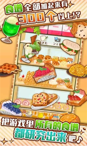洋果子店rose2免费版