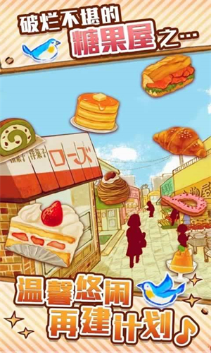 洋果子店rose2免费版