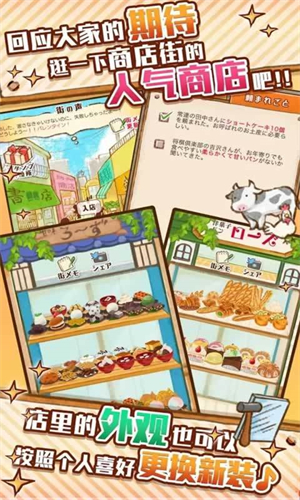 洋果子店rose2免费版