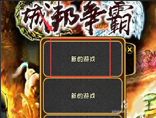 城邦争霸最新版