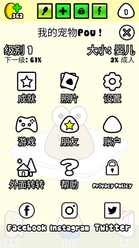 我的宠物POU3D版