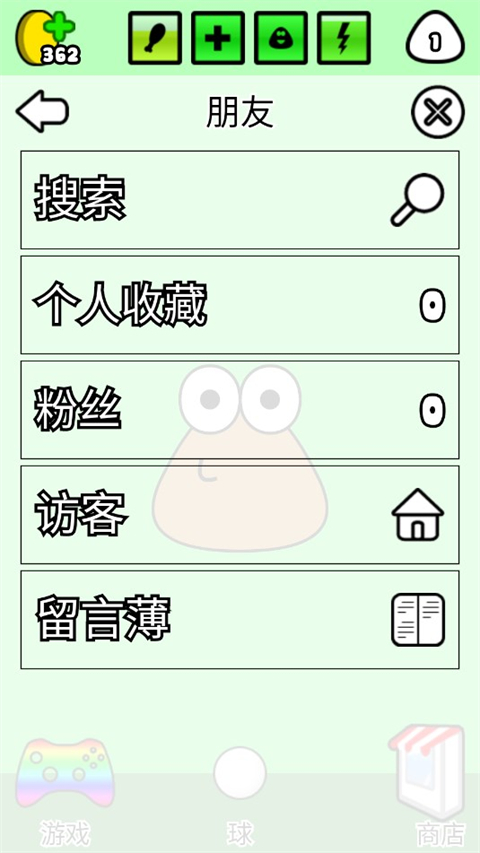我的宠物POU3D版