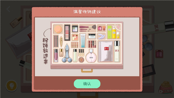 往左一点手机版