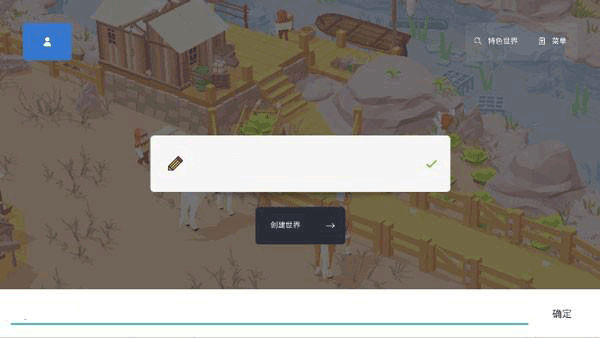 袖珍建造内置菜单版