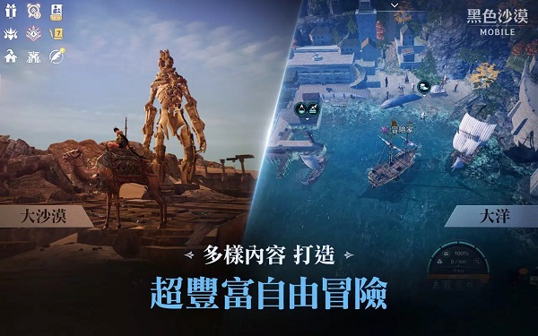 黑色沙漠最新版