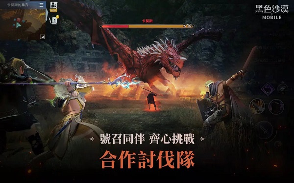 黑色沙漠最新版