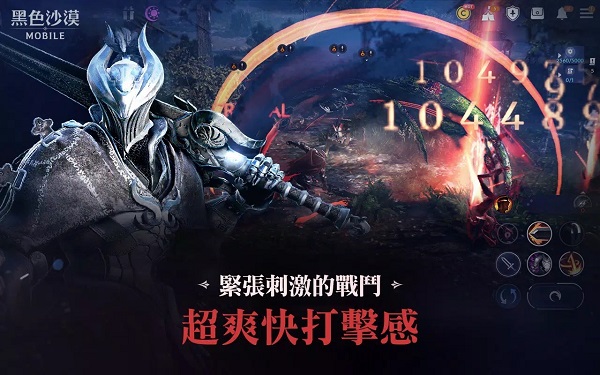 黑色沙漠最新版