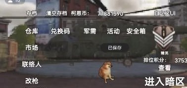 修勾地铁逃生安装包