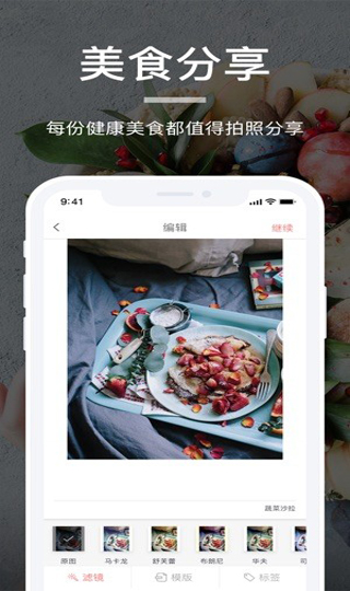 薄荷营养师最新版