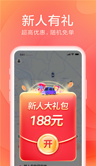 小拉出行司机端