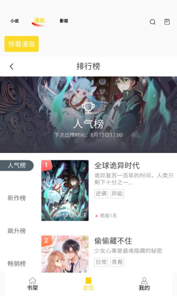 包子漫画2024版