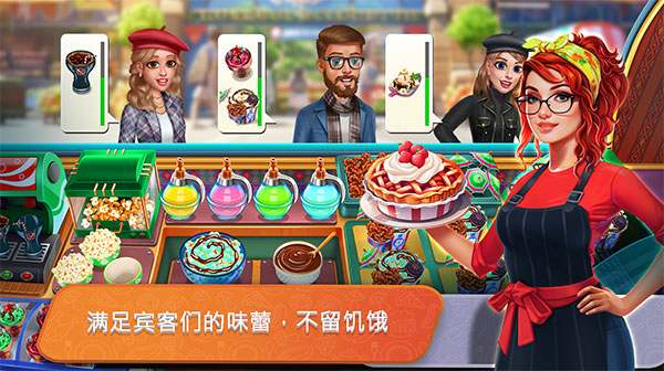 餐车厨师烹饪最新版