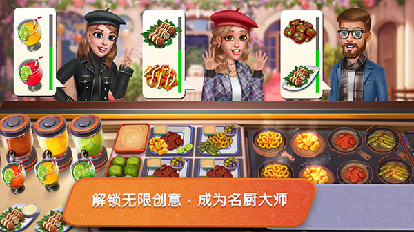 餐车厨师烹饪最新版