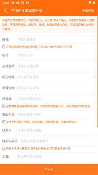 义乌购app