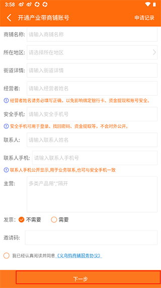 义乌购app