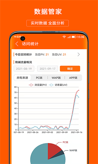 义乌购app