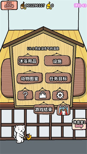 动物温泉手机版