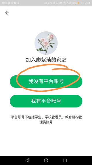 学乐云家校最新版