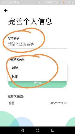 学乐云家校最新版