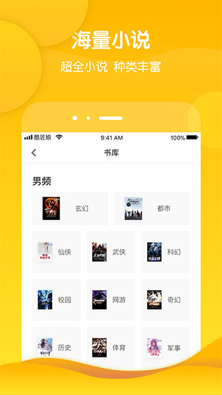 酷匠阅读无广告版
