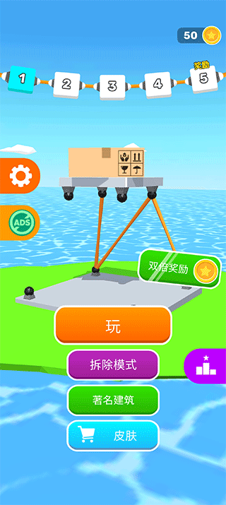搭建高手无广告版