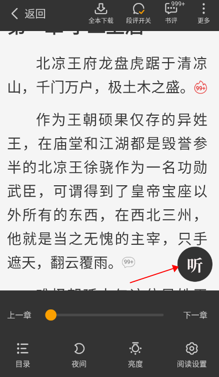 星空小说最新版