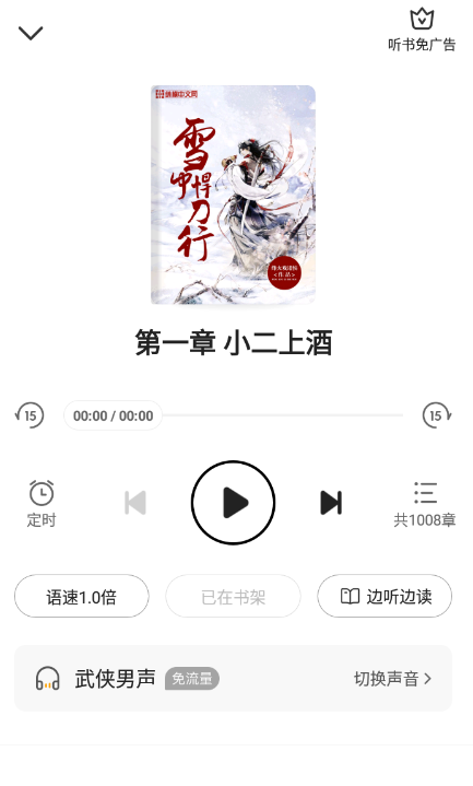星空小说最新版