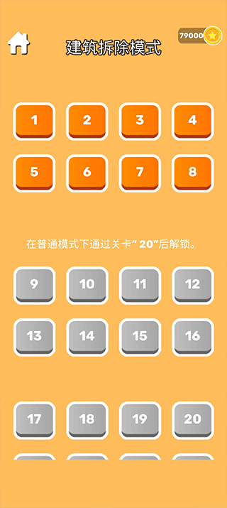 搭建高手无广告版