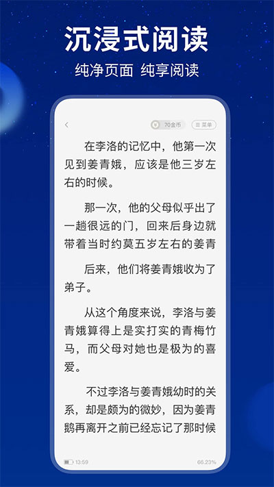 星空小说最新版