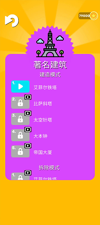 搭建高手无广告版