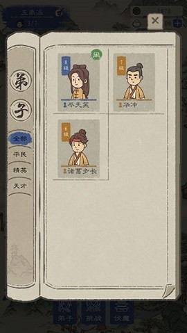 最强门派安卓版
